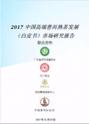 2017中国高端普洱熟茶